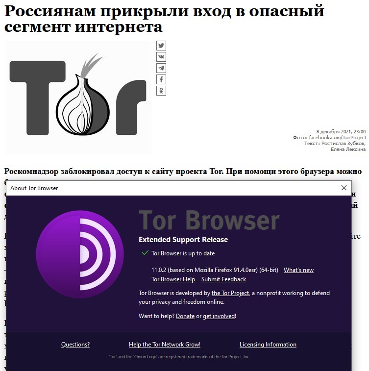 Ссылки для tor browser